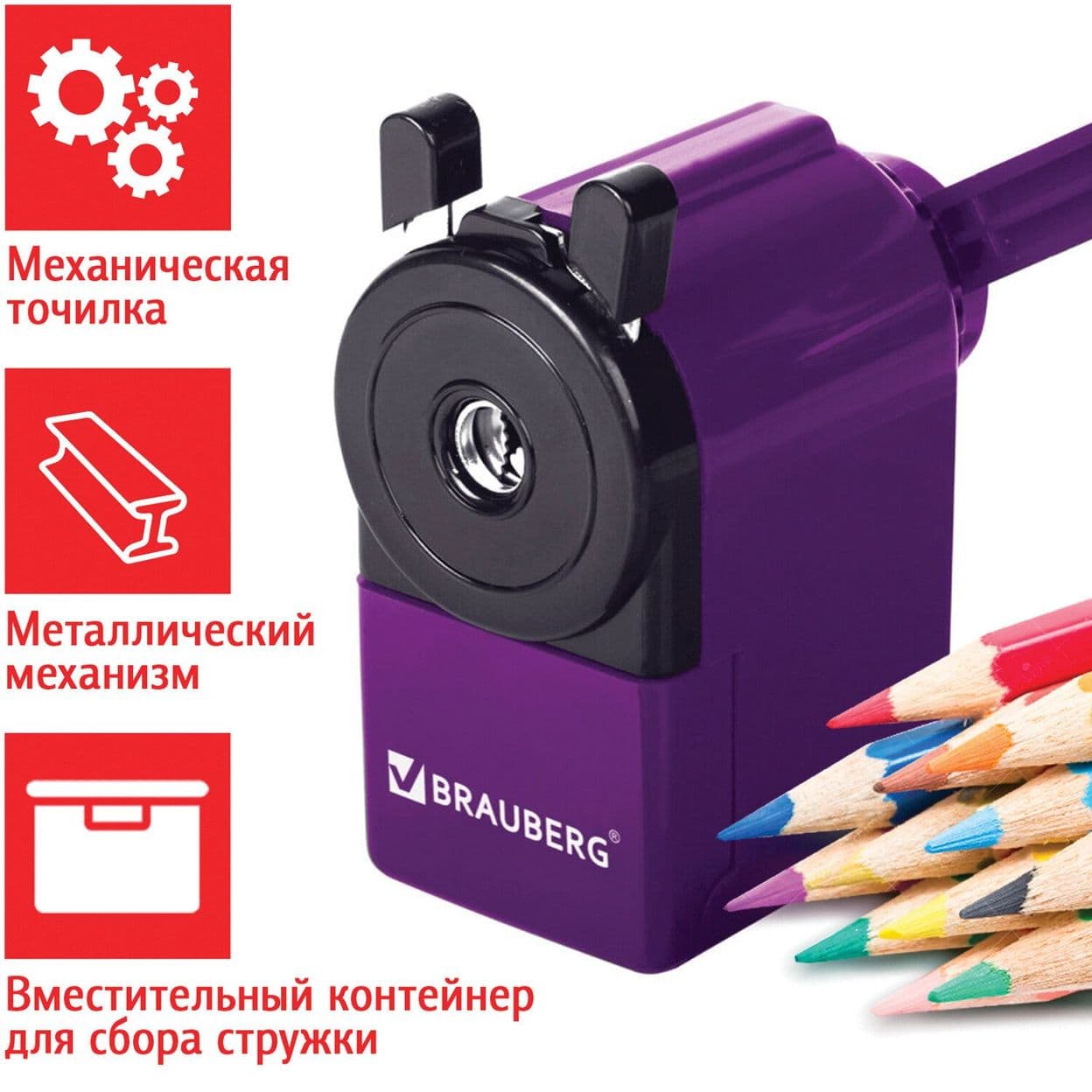 Купить Точилка механическая BRAUBERG «JET», металлический механизм, фиолетовая