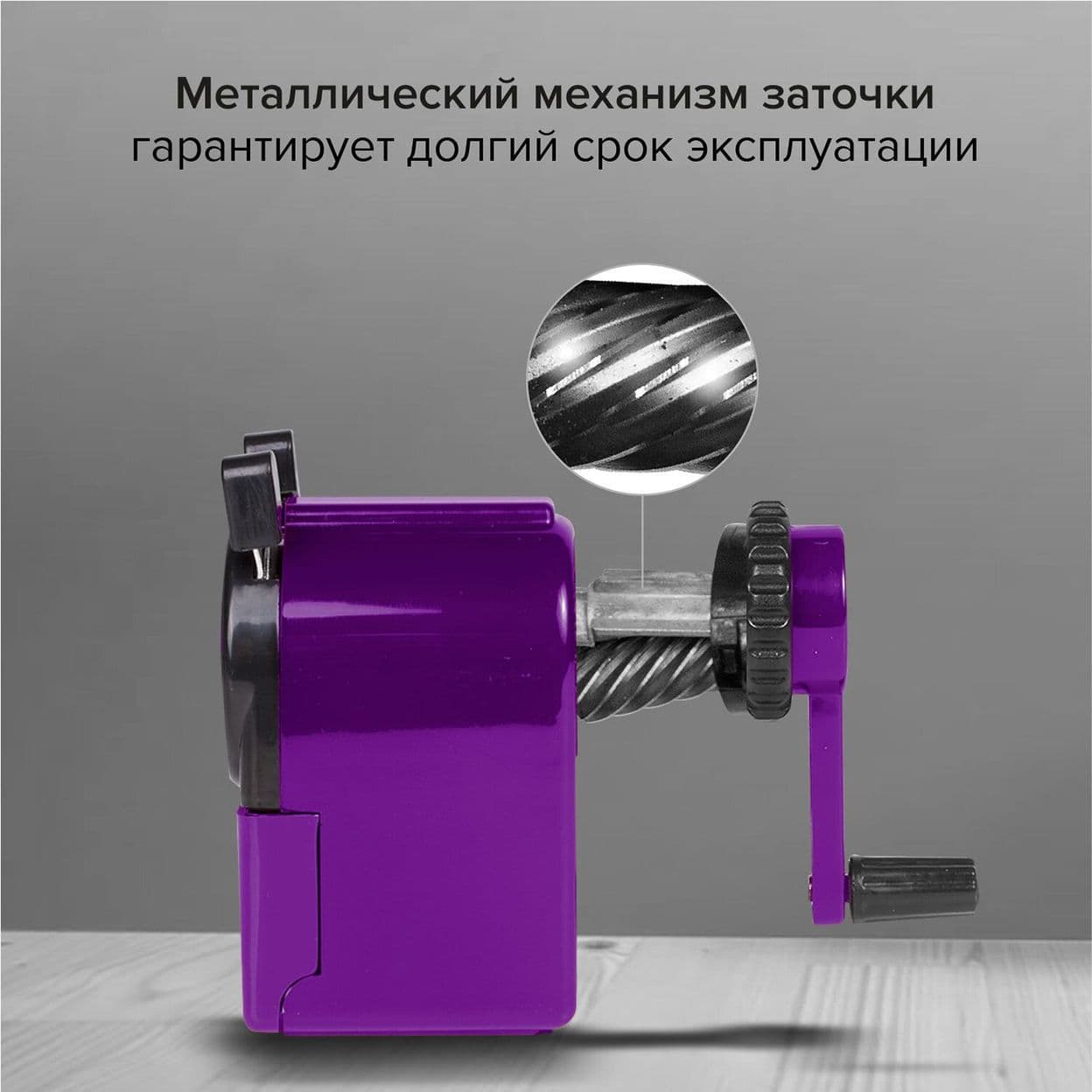 Купить Точилка механическая BRAUBERG «JET», металлический механизм, фиолетовая