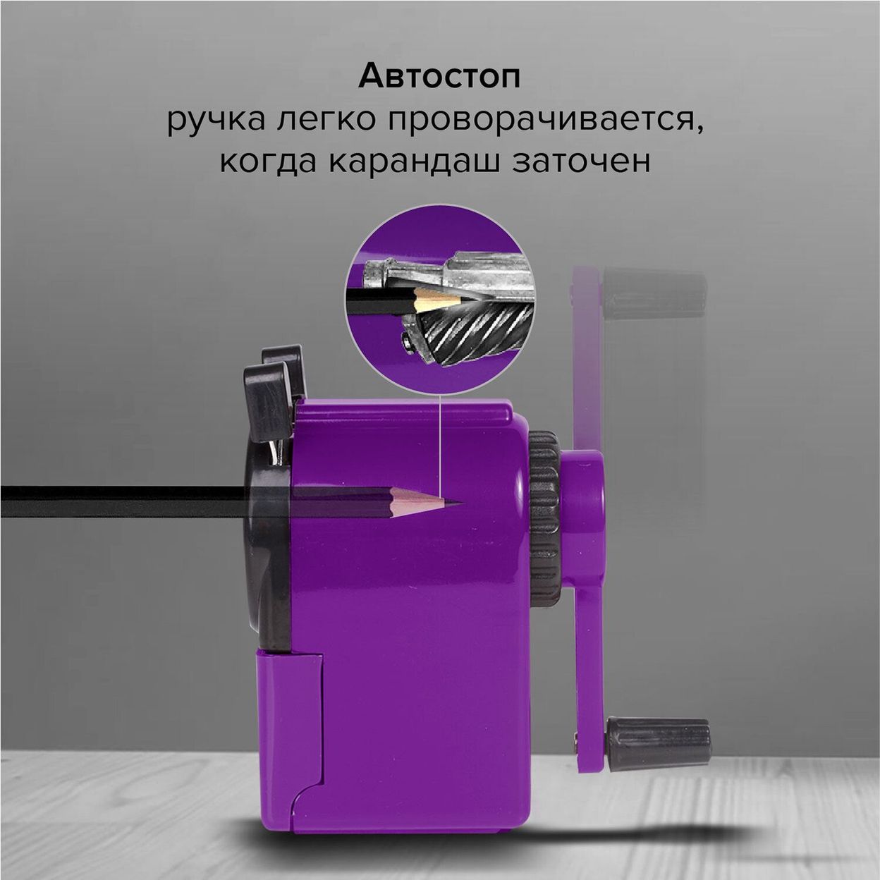 Купить Точилка механическая BRAUBERG «JET», металлический механизм, фиолетовая