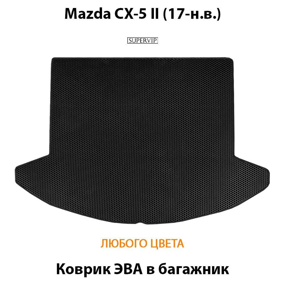 Купить Коврик ЭВА в багажник для Mazda CX-5 II