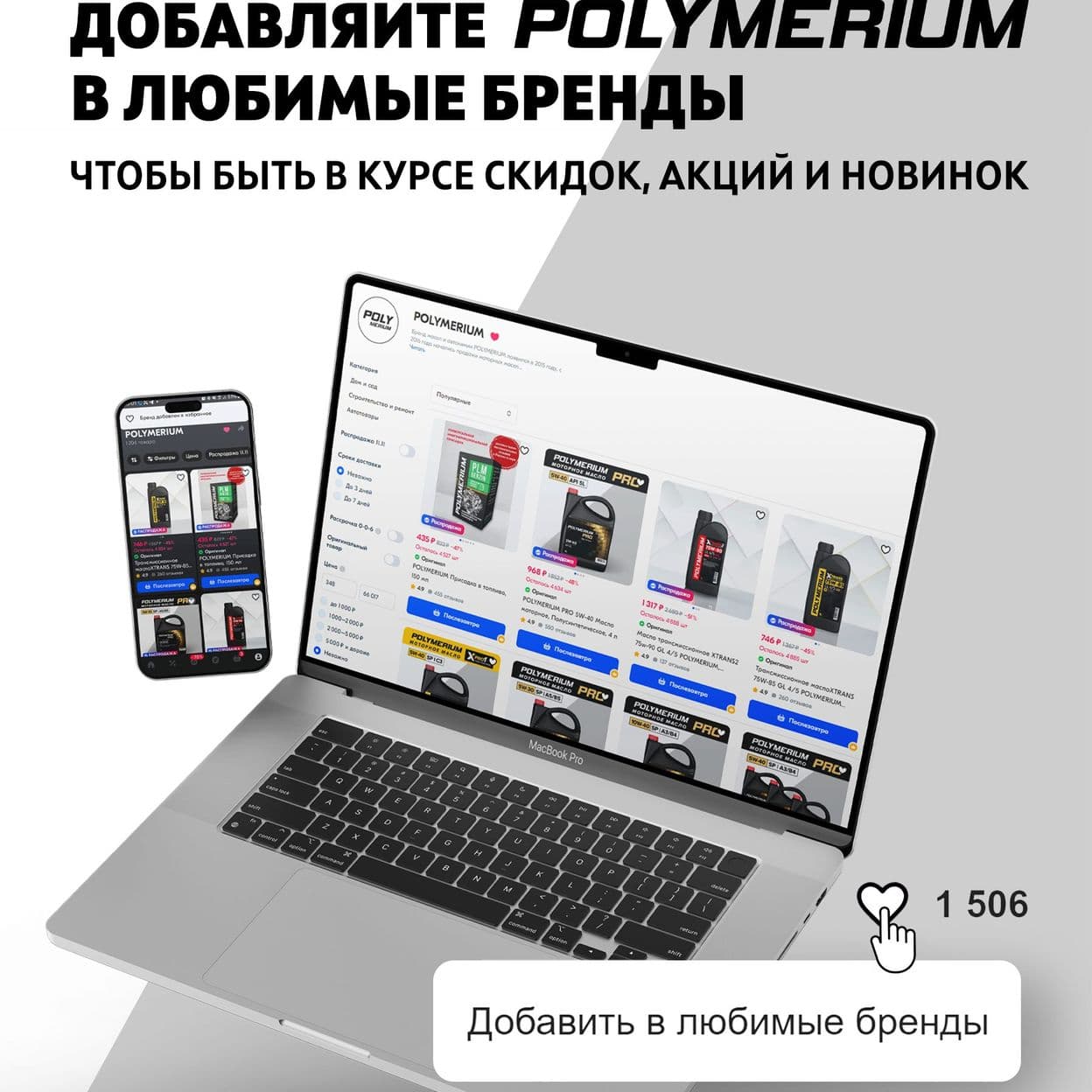 Купить Моторное масло POLYMERIUM XPRO1 5W-30 GF-6A SP 4л
