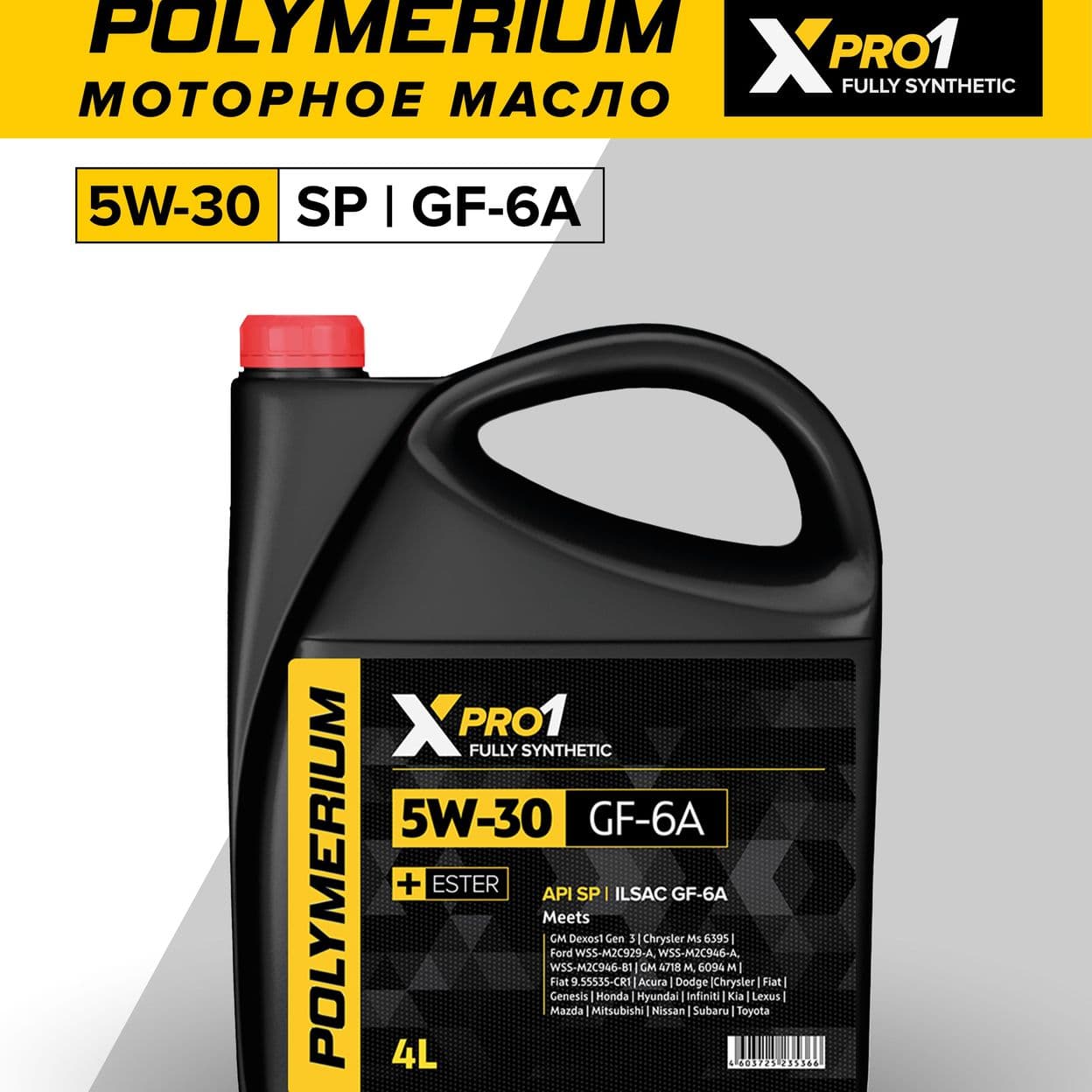 Купить Моторное масло POLYMERIUM XPRO1 5W-30 GF-6A SP 4л