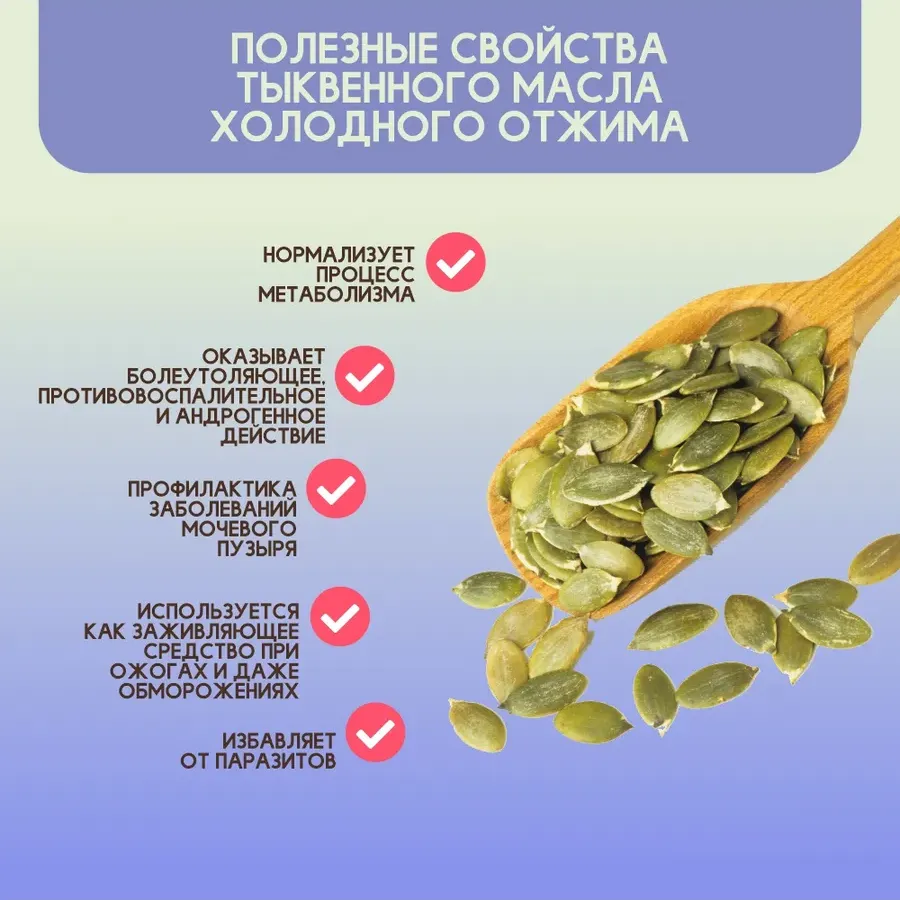 Купить ЗДРАВА Масло Тыквенное 250 мл. Холодный отжим