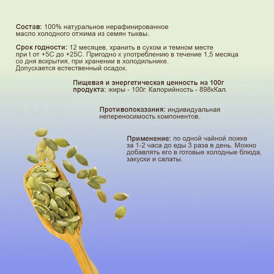 Купить ЗДРАВА Масло Тыквенное 250 мл. Холодный отжим