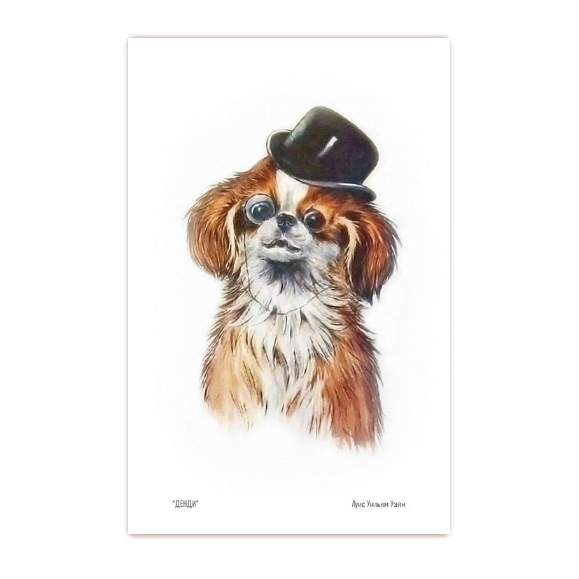 Купить Коллекционная открытка из серии "Щенки" и "Поздравления"