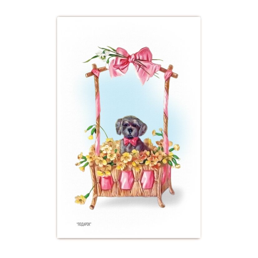 Купить Коллекционная открытка из серии "Щенки" и "Поздравления"