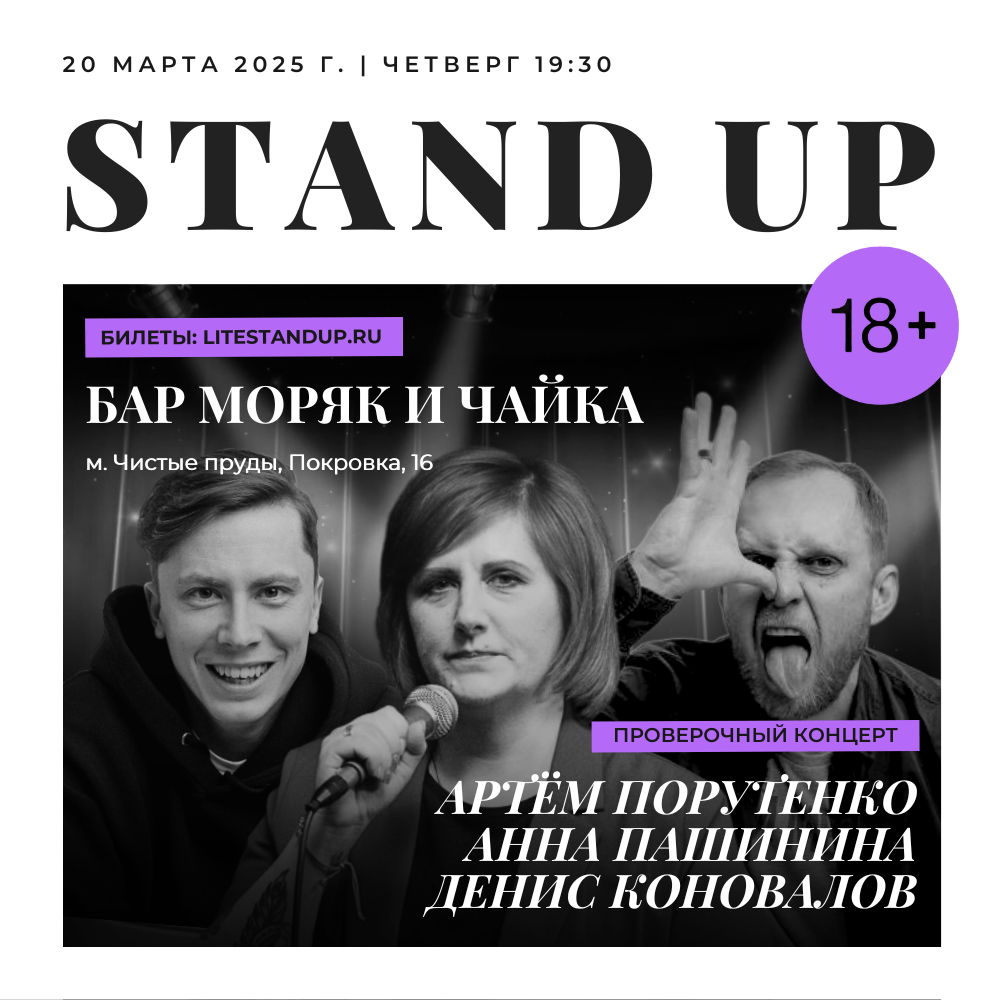 Купить ПЯТНИЦА5 сентября в 19:30
