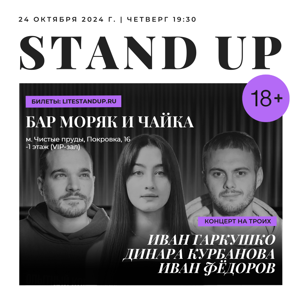 Купить ПЯТНИЦА5 сентября в 19:30