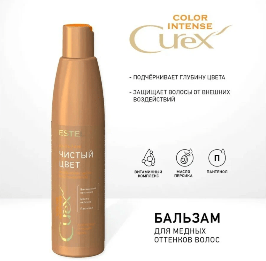 Купить Бальзам "Чистый цвет" для медных оттенков волос СUREX COLOR INTENSE, 250 мл