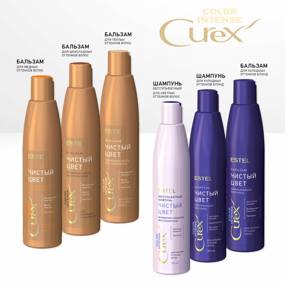 Купить Бальзам "Чистый цвет" для медных оттенков волос СUREX COLOR INTENSE, 250 мл