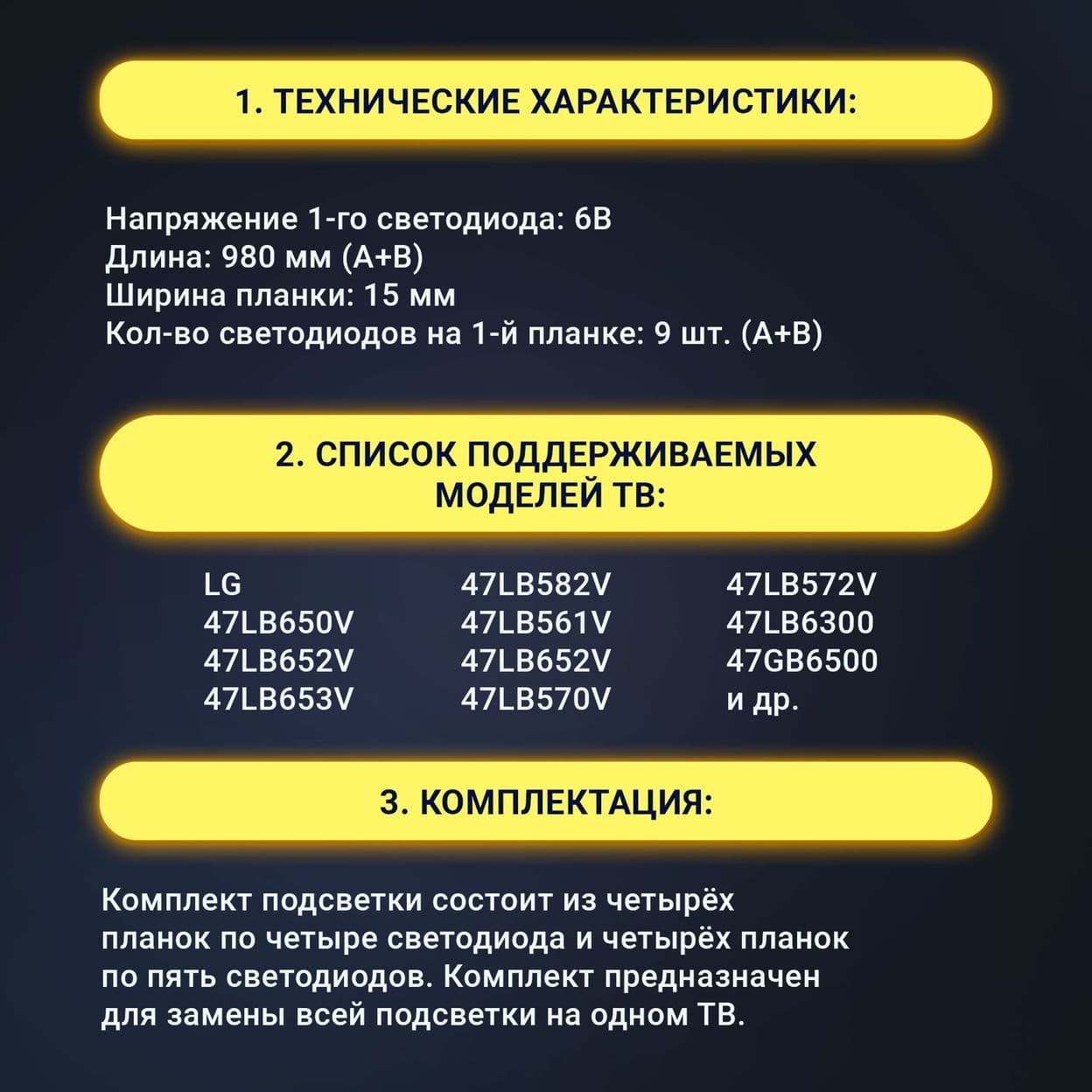 Купить Подсветка Zipov DRT 3.0 47"_A Type Rev02(2023.12.20) / Zipov DRT 3.0 47"_B Type Rev02(2023.12.20)