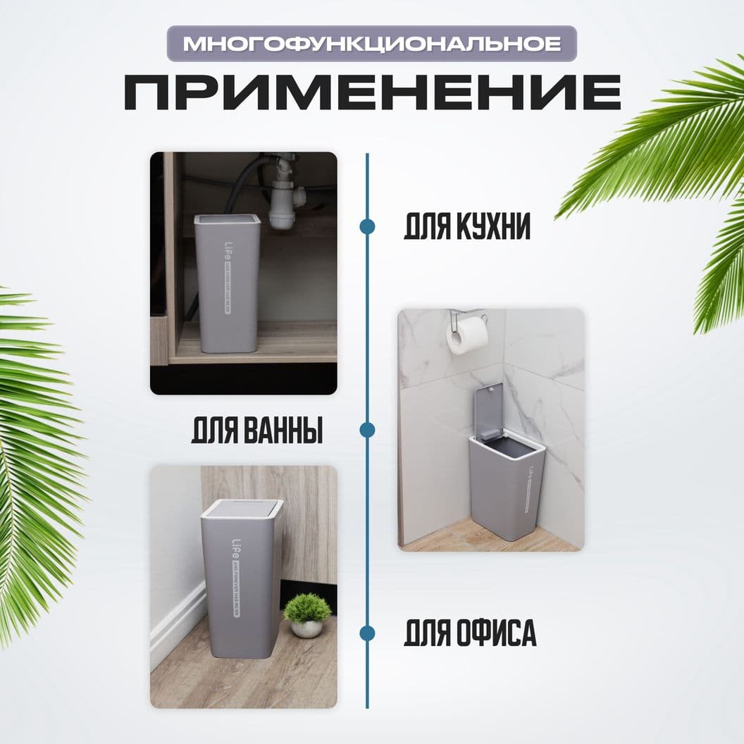 Купить НАБОР: Мусорные ведра узкие на кухню с крышкой 12 и 9 литров Серые
