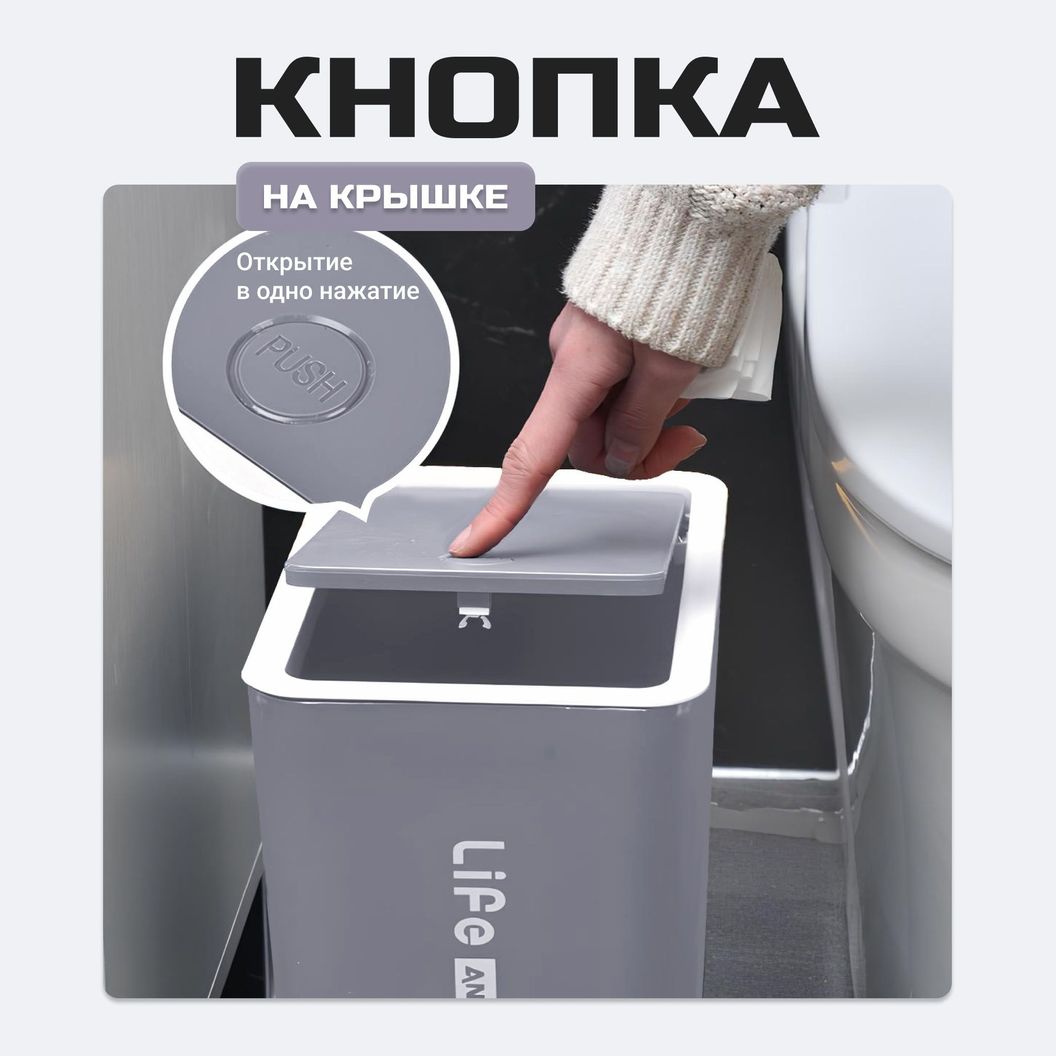Купить НАБОР: Мусорные ведра узкие на кухню с крышкой 12 и 9 литров Серые