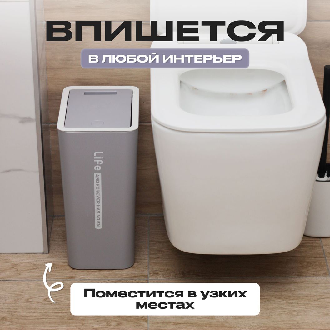 Купить НАБОР: Мусорные ведра узкие на кухню с крышкой 12 и 9 литров Серые