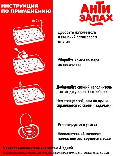 Купить Наполнитель Комкующийся растительный