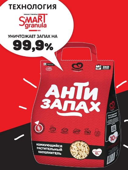Купить Наполнитель Комкующийся растительный