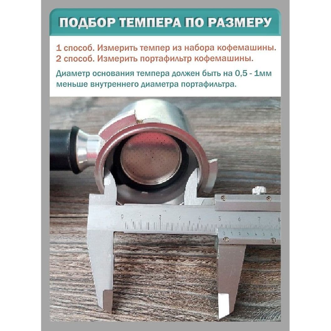 Купить Темпер для кофе нажимной с пружиной и упором - 58 мм