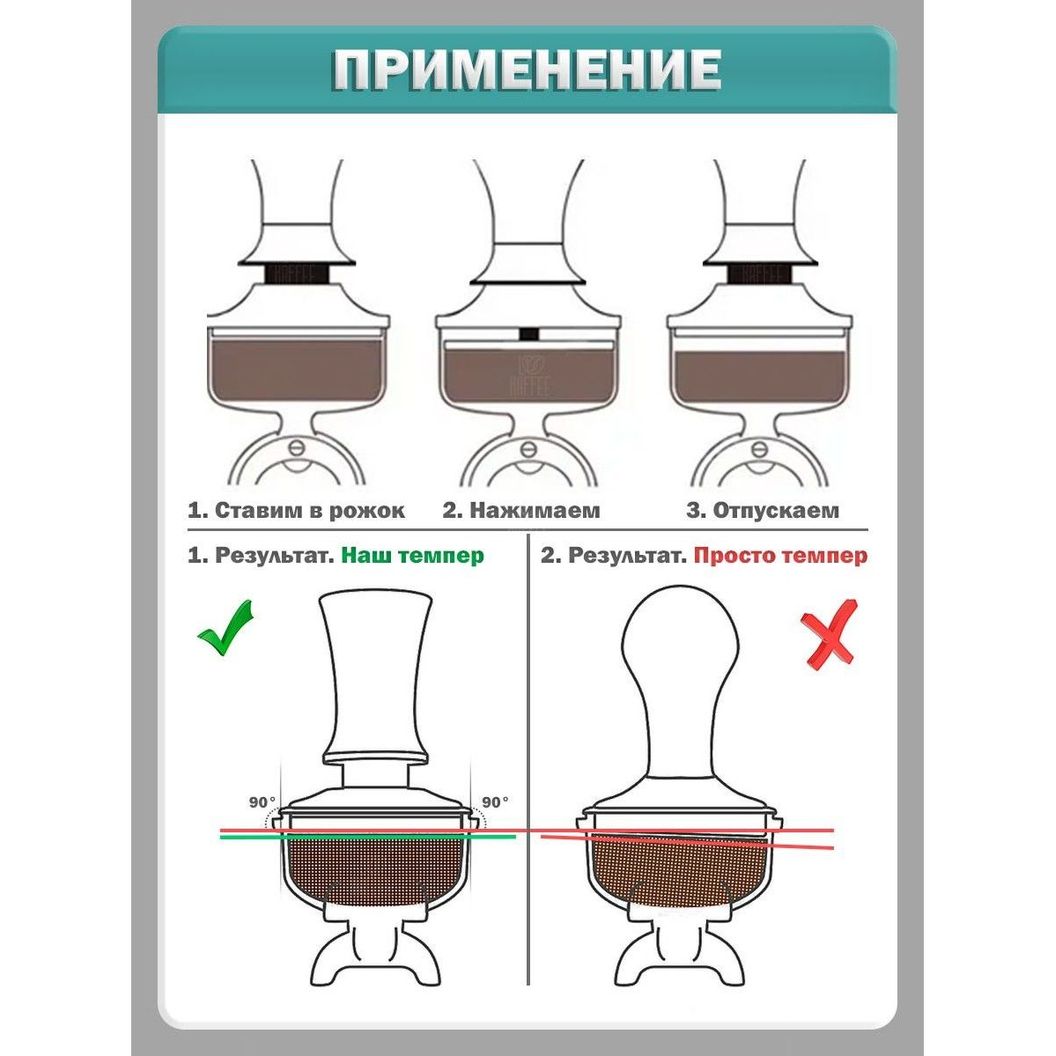 Купить Темпер для кофе нажимной с пружиной и упором - 58 мм