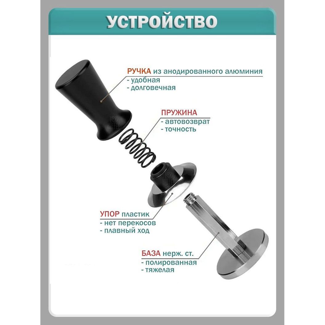 Купить Темпер для кофе нажимной с пружиной и упором - 58 мм