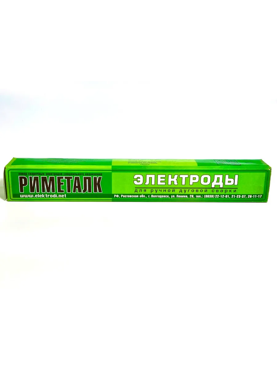 Купить Электроды Риметалк для котлов ЦЛ-39 2,5 мм 5кг