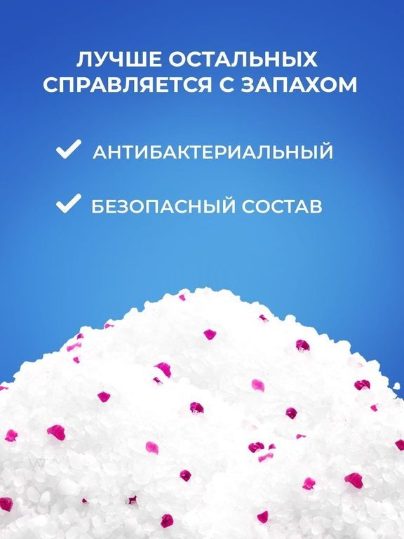 Купить Наполнитель для кошачьего туалета силикагелевый розовый Сибирская кошка
