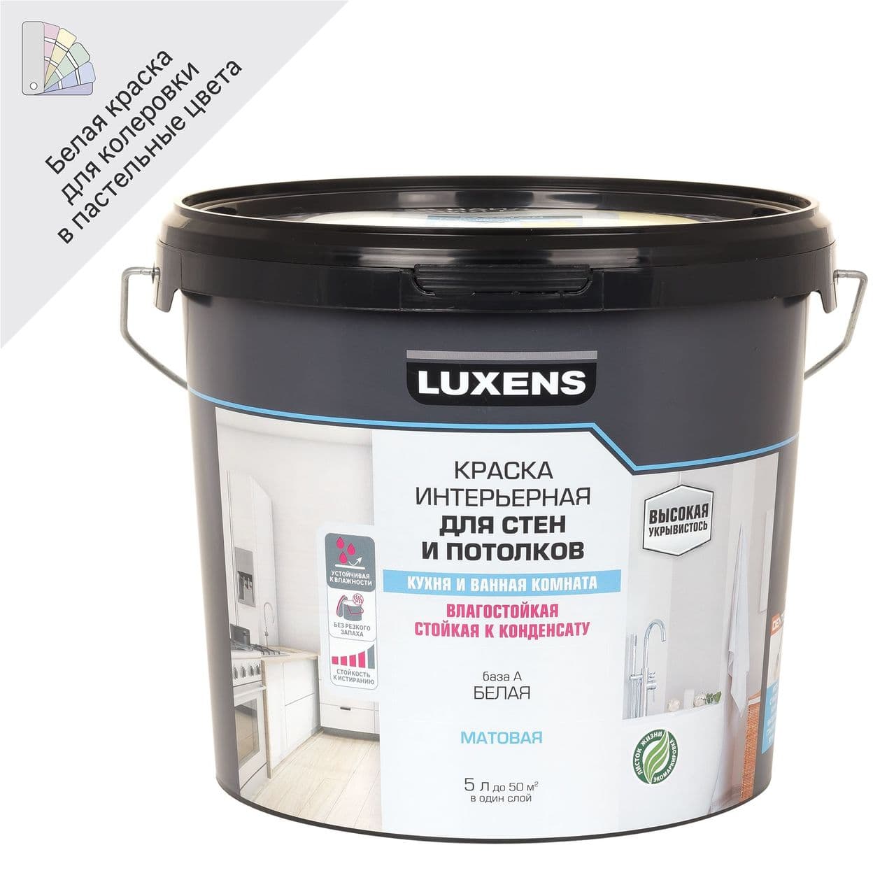 Купить Краска для стен кухни и ванной Luxens база A 5 л