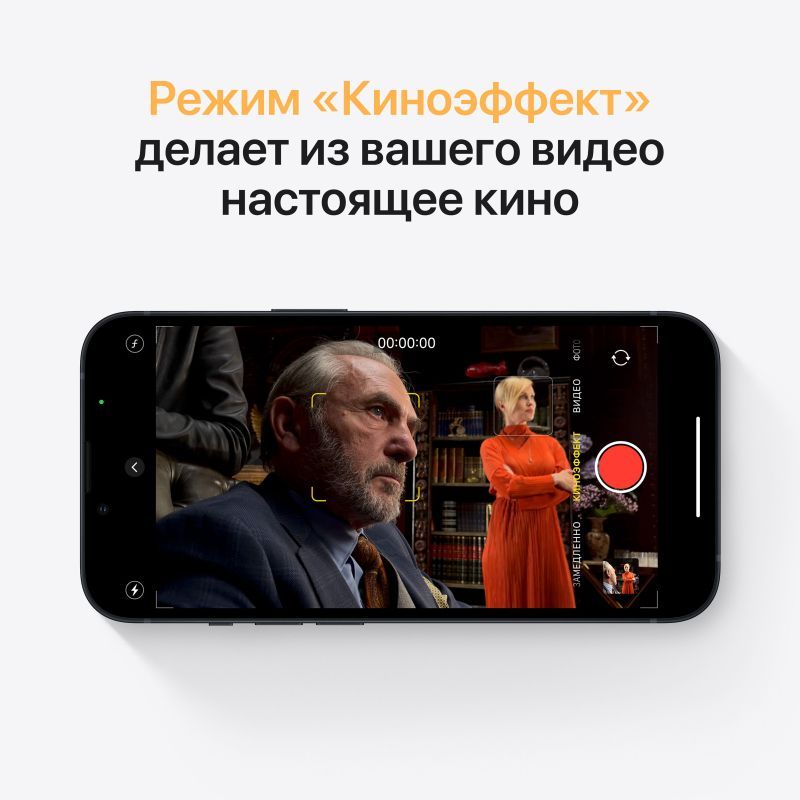 Купить Apple iPhone 13, «сияющая звезда»