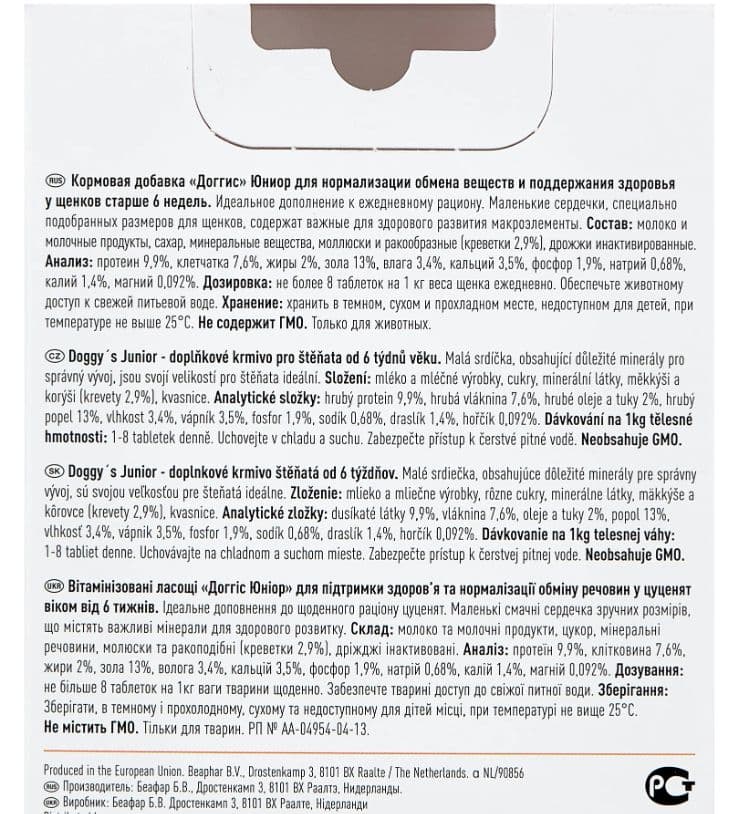 Купить Beaphar ( Беафар ) Doggy's Junior витамины для щенков, упаковка 150 таблеток
