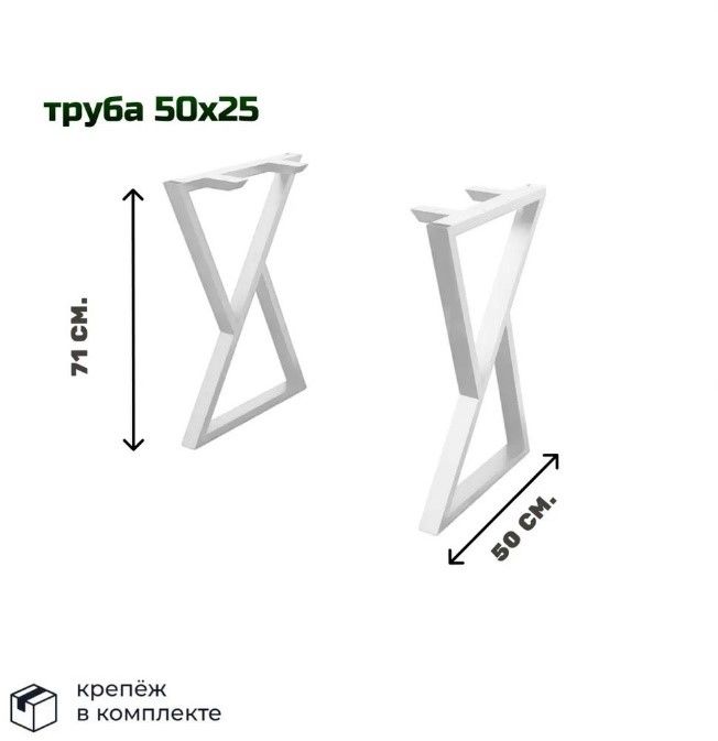 Купить Подстолье
