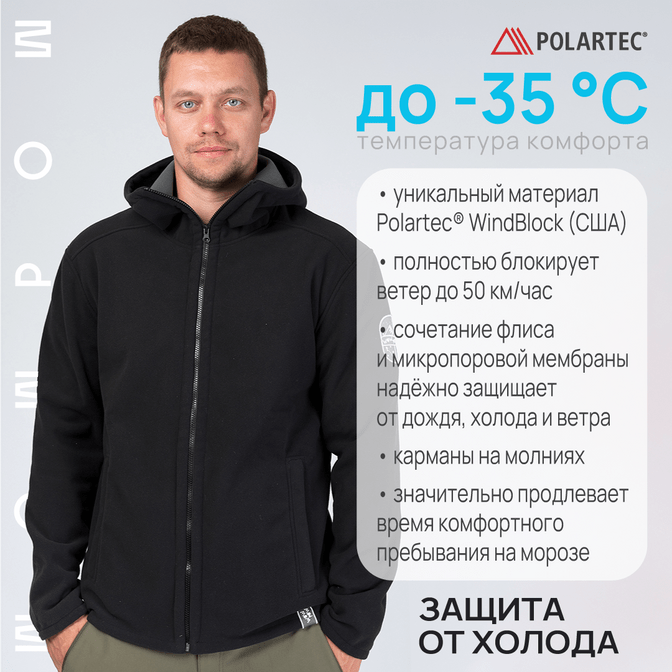Купить Мужская толстовка Black for trekk для походов мембрана теплая флиска
