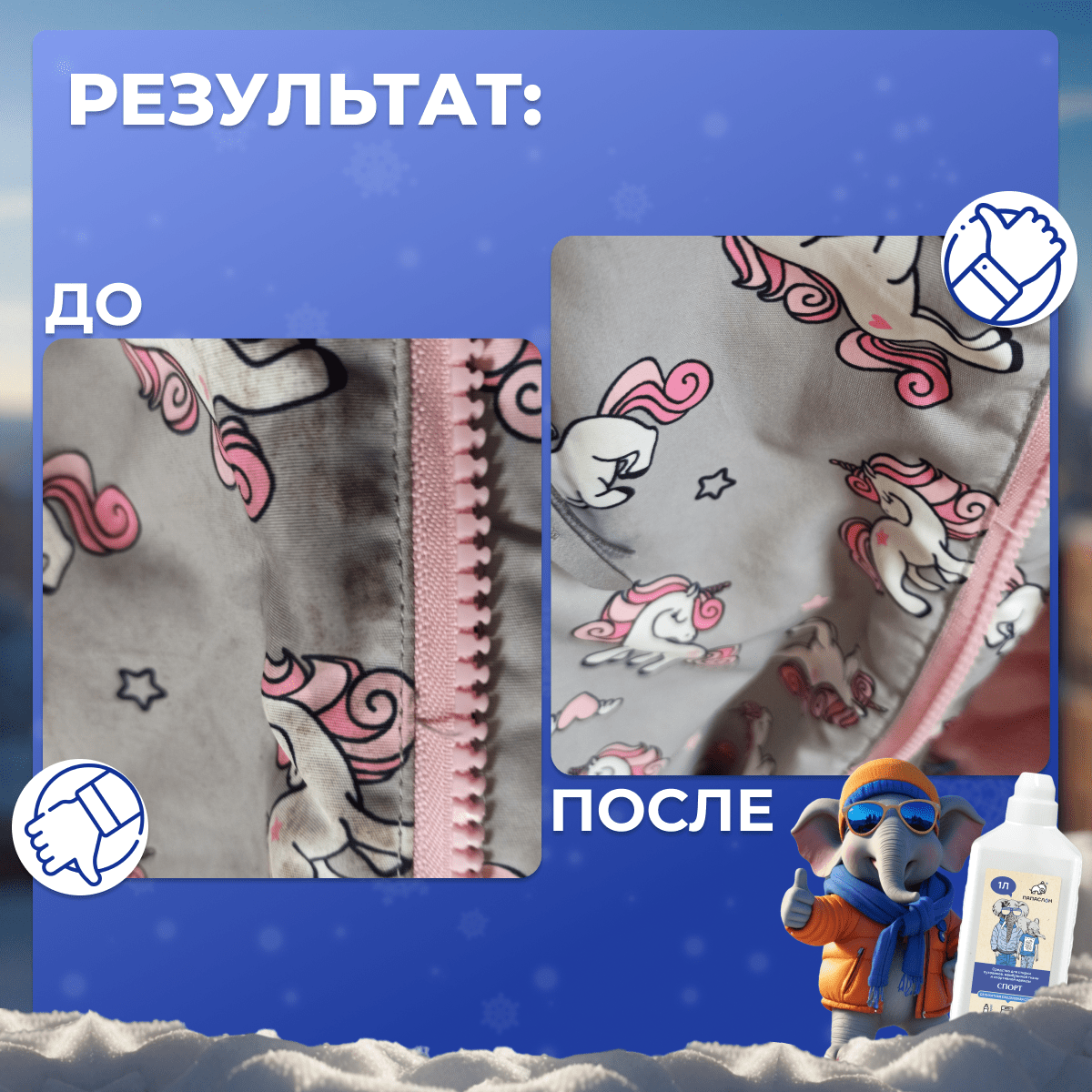 Купить Спорт для стирки пуховиков и мембраны