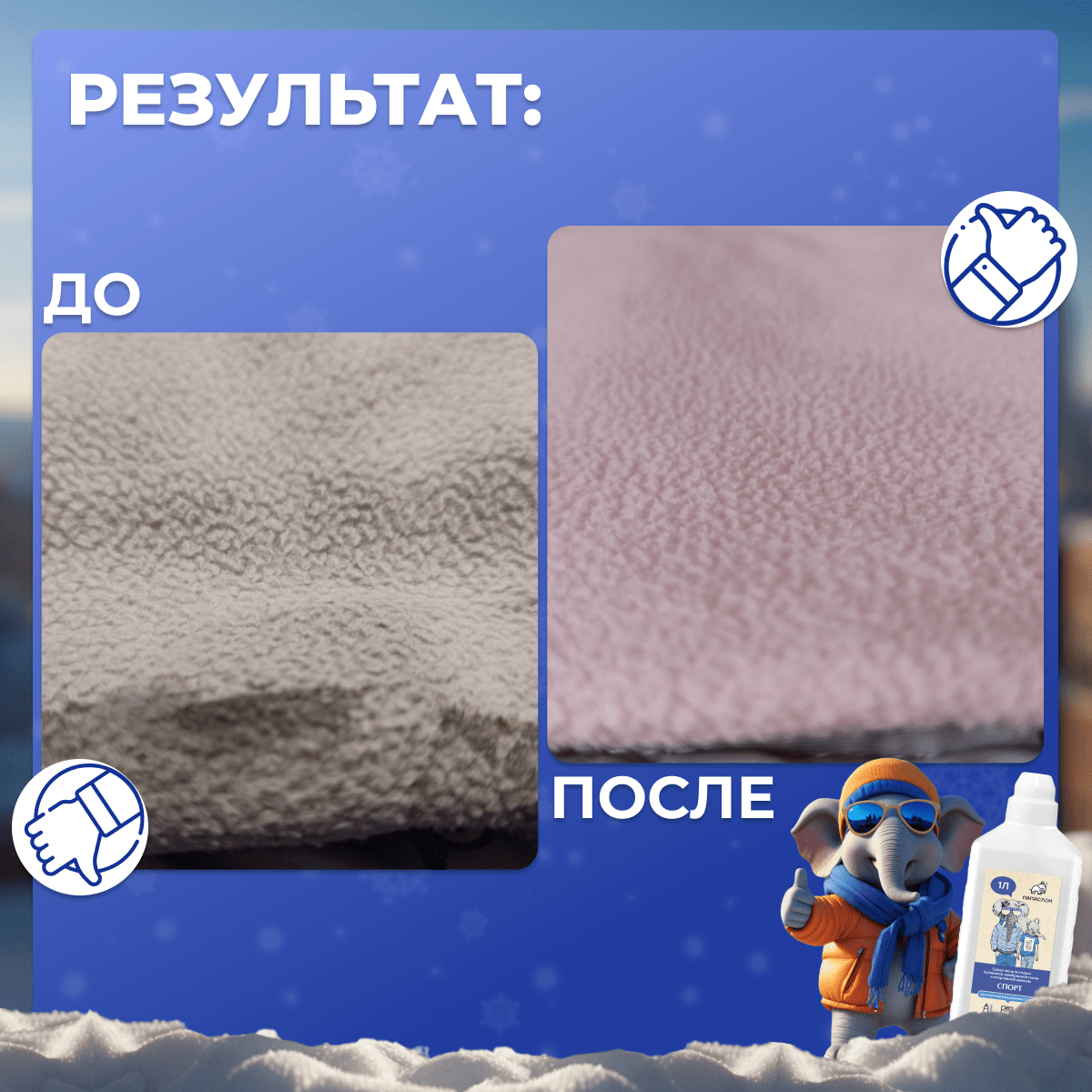 Купить Спорт для стирки пуховиков и мембраны
