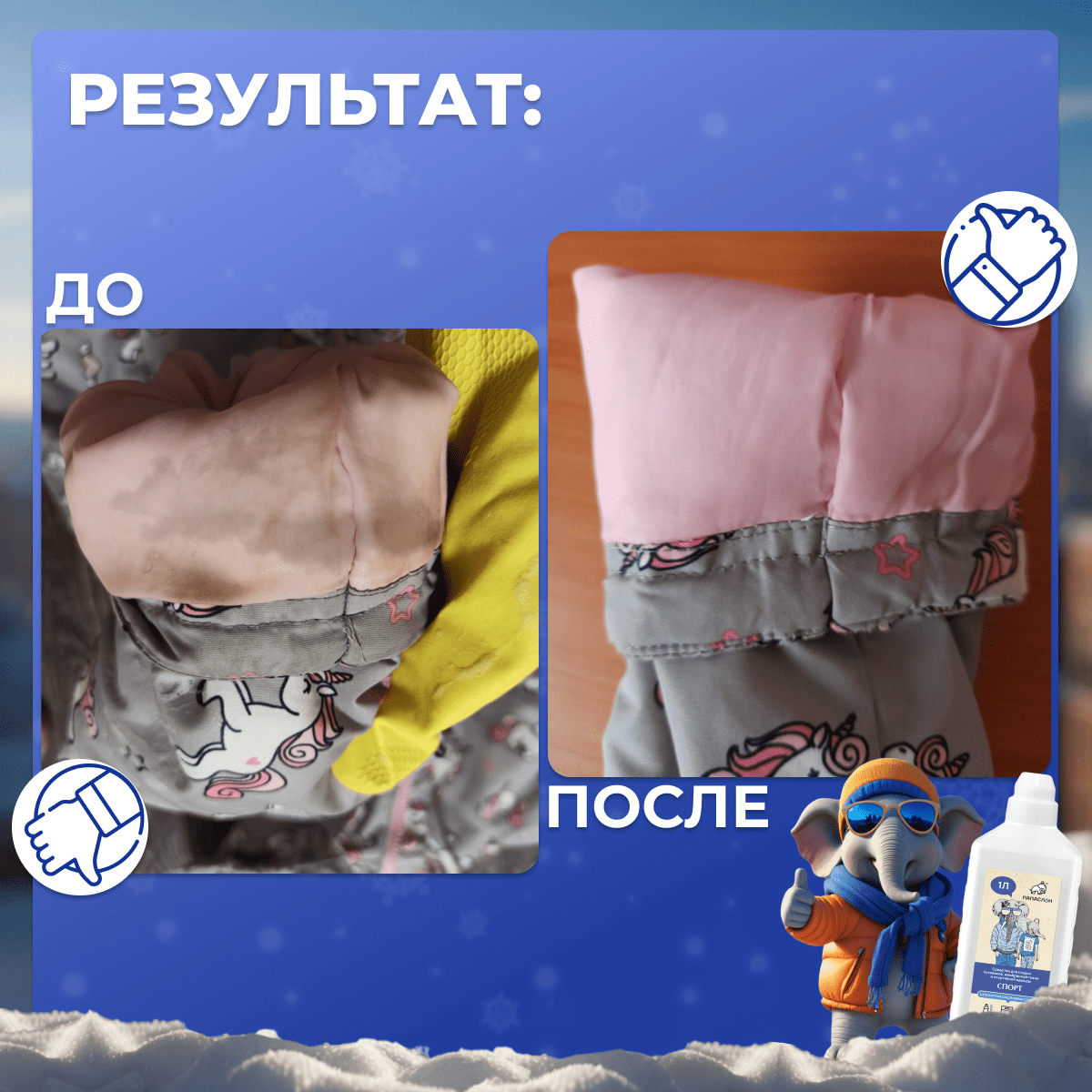 Купить Спорт для стирки пуховиков и мембраны
