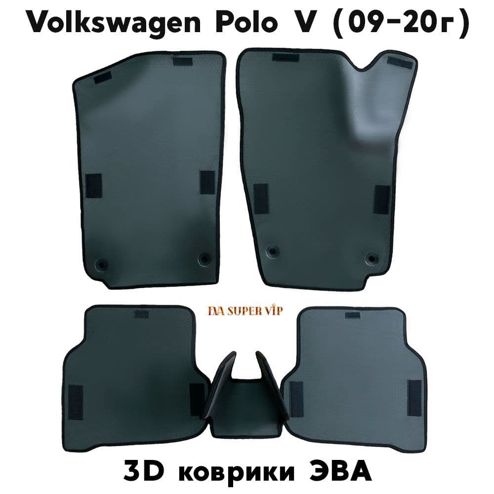 Купить Автоковрики ЭВА для Volkswagen Polo V