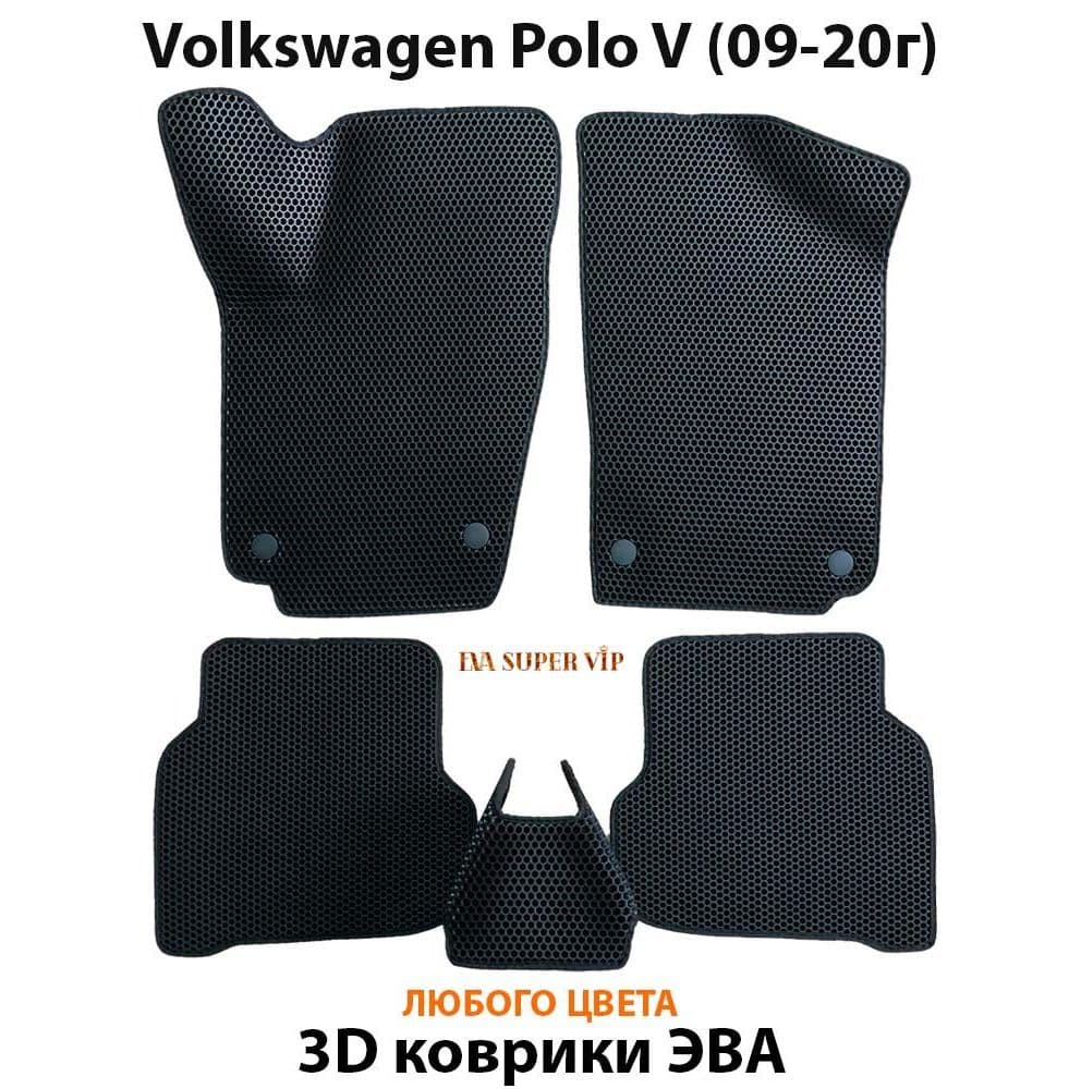 Купить Автоковрики ЭВА для Volkswagen Polo V