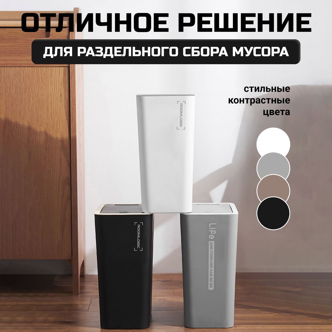 Купить НАБОР: Мусорные ведра узкие на кухню с крышкой 12 и 9 литров Черные