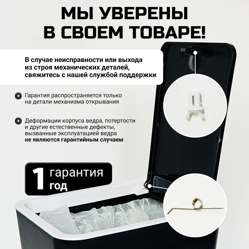 Купить НАБОР: Мусорные ведра узкие на кухню с крышкой 12 и 9 литров Черные