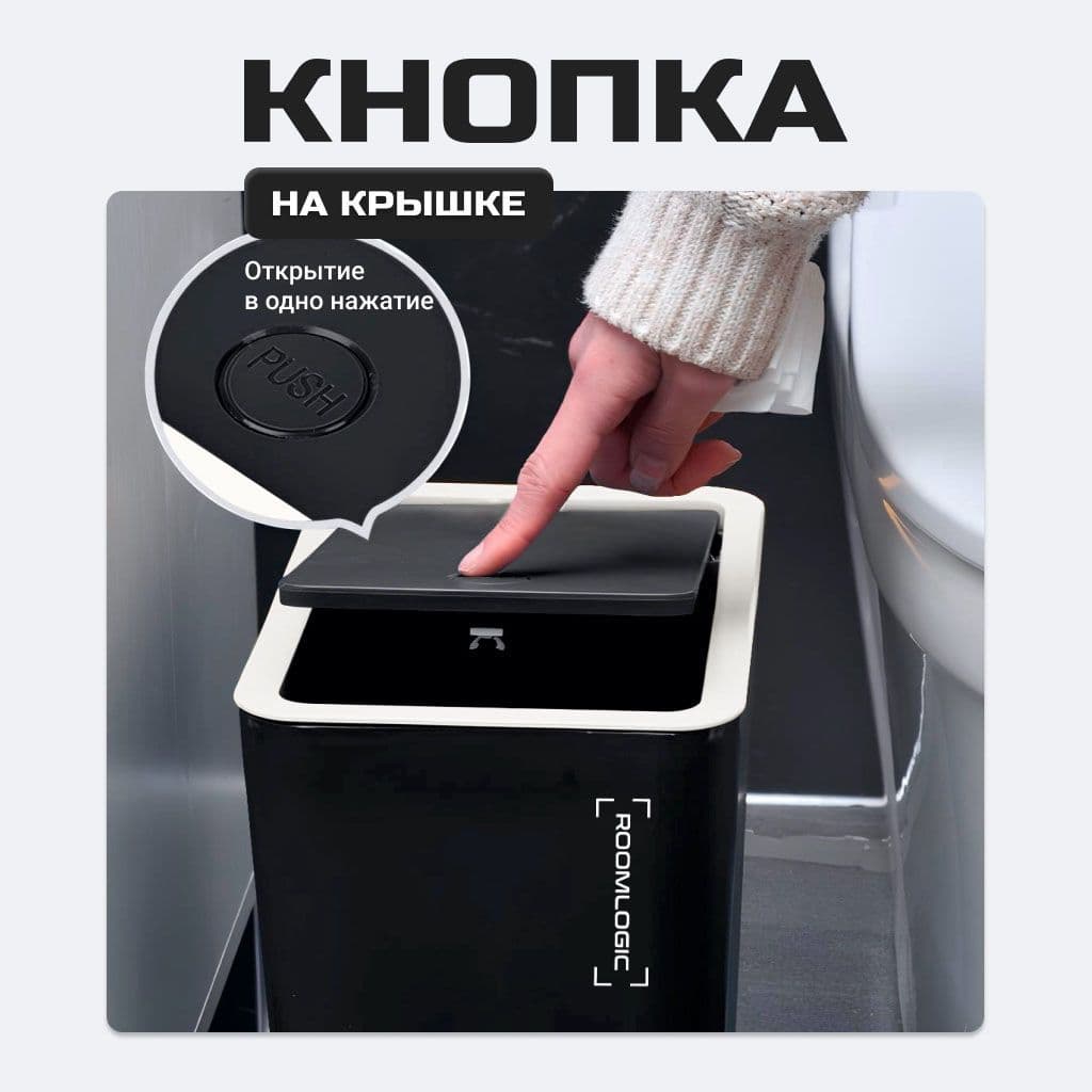 Купить НАБОР: Мусорные ведра узкие на кухню с крышкой 12 и 9 литров Черные