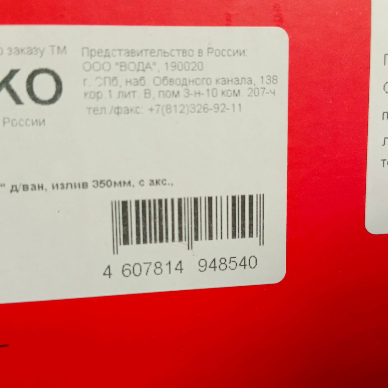 Купить EG 31
