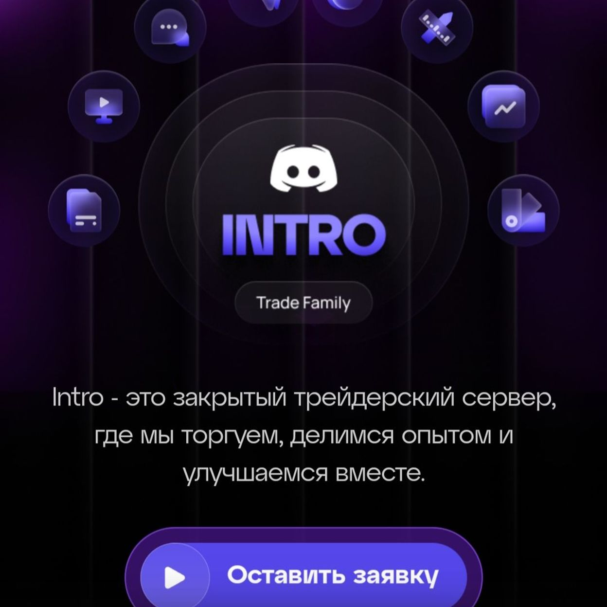 Купить Discord Server [BTA TRADING ACADEMY] - подписка на закрытый торговый сервер.