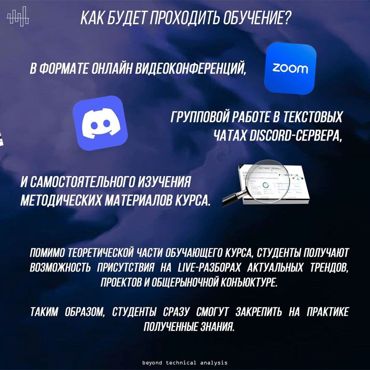 Купить Discord Server [BTA TRADING ACADEMY] - подписка на закрытый торговый сервер.