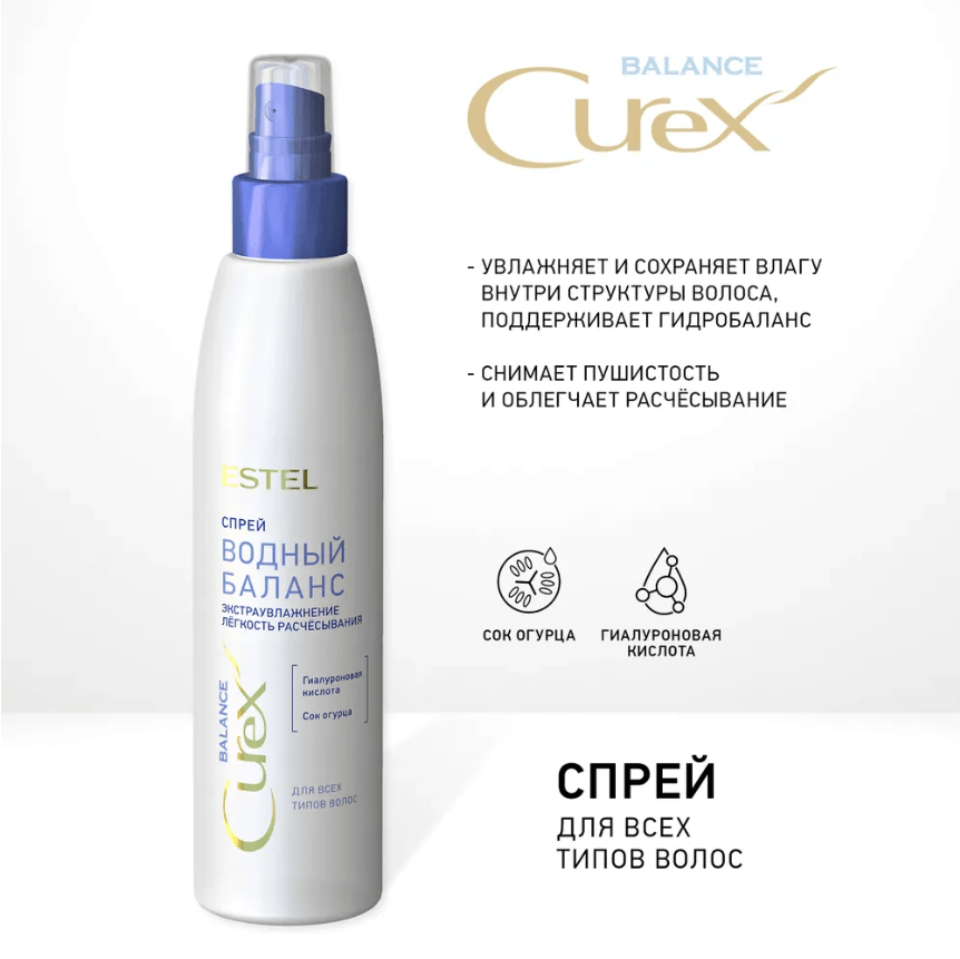 Купить Спрей «Водный баланс» для всех типов волос CUREX BALANCE, 200 мл