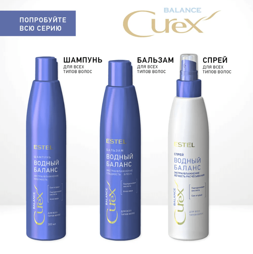 Купить Спрей «Водный баланс» для всех типов волос CUREX BALANCE, 200 мл