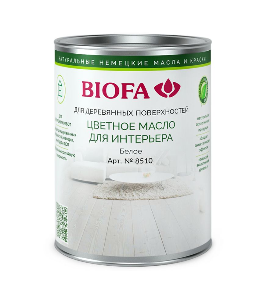 Купить Цветное масло для интерьера 8510 Biofa