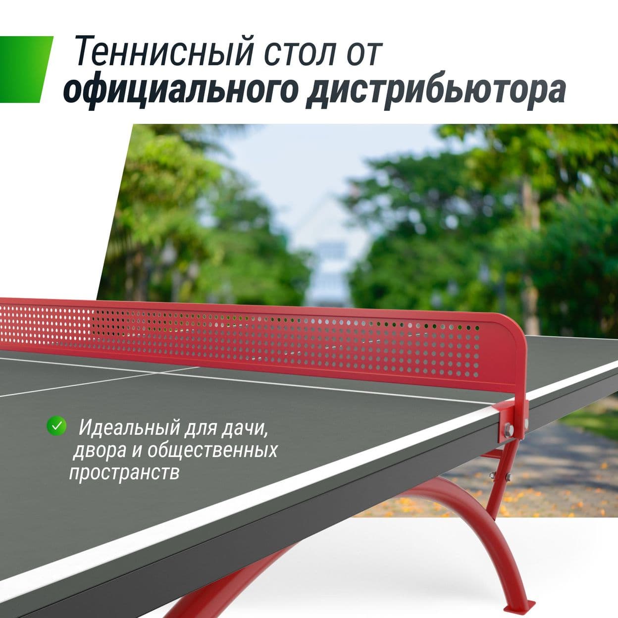 Купить Антивандальный теннисный стол UNIX Line 14 mm SMC (Grey/Red)