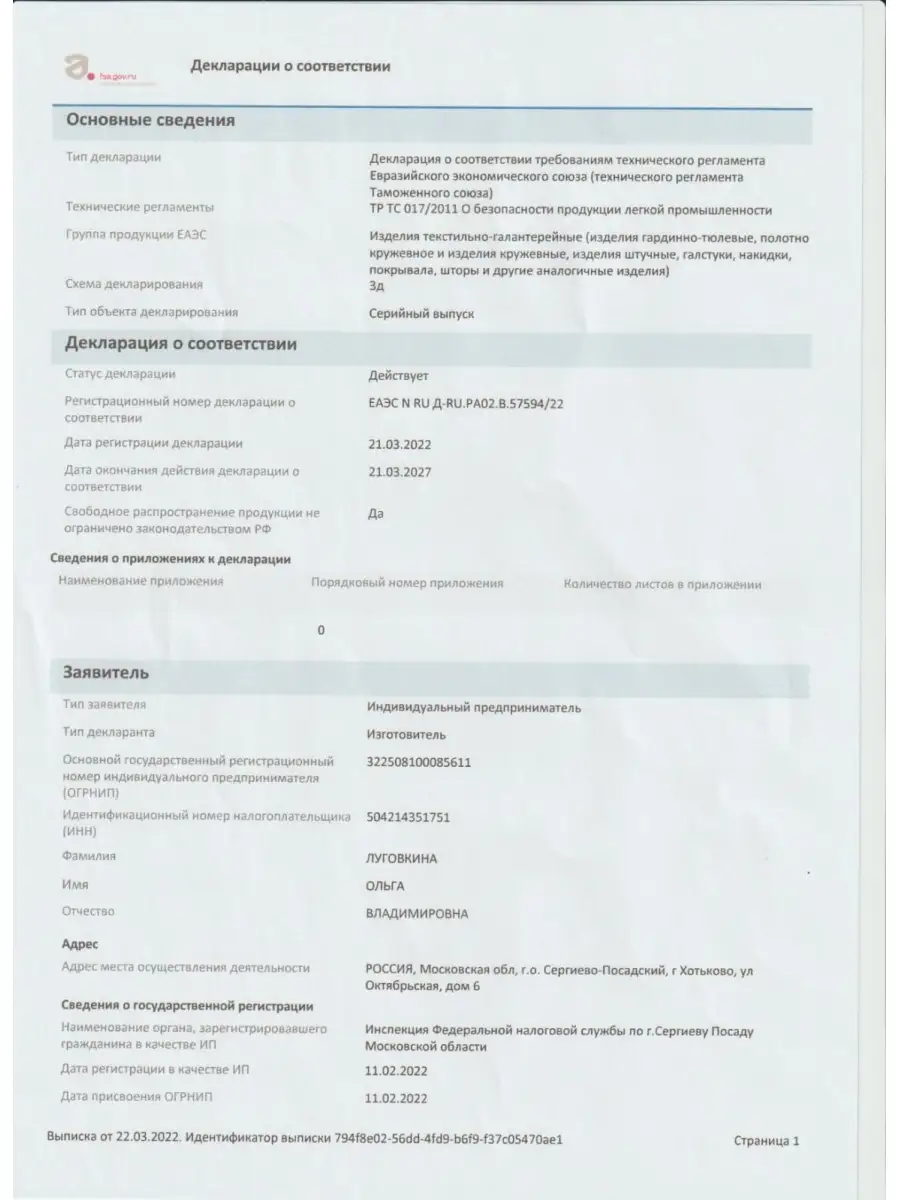 Купить Шторы комбинированные рогожка