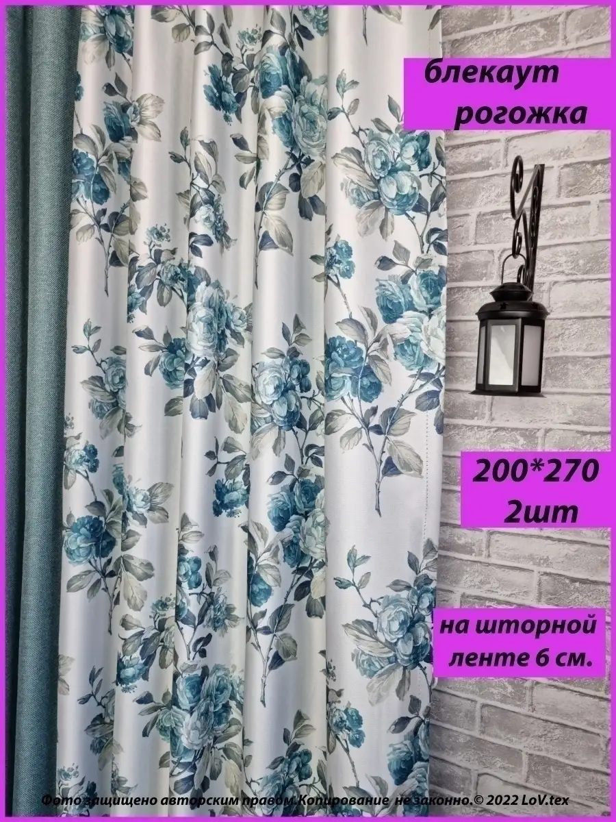 Купить Шторы комбинированные рогожка