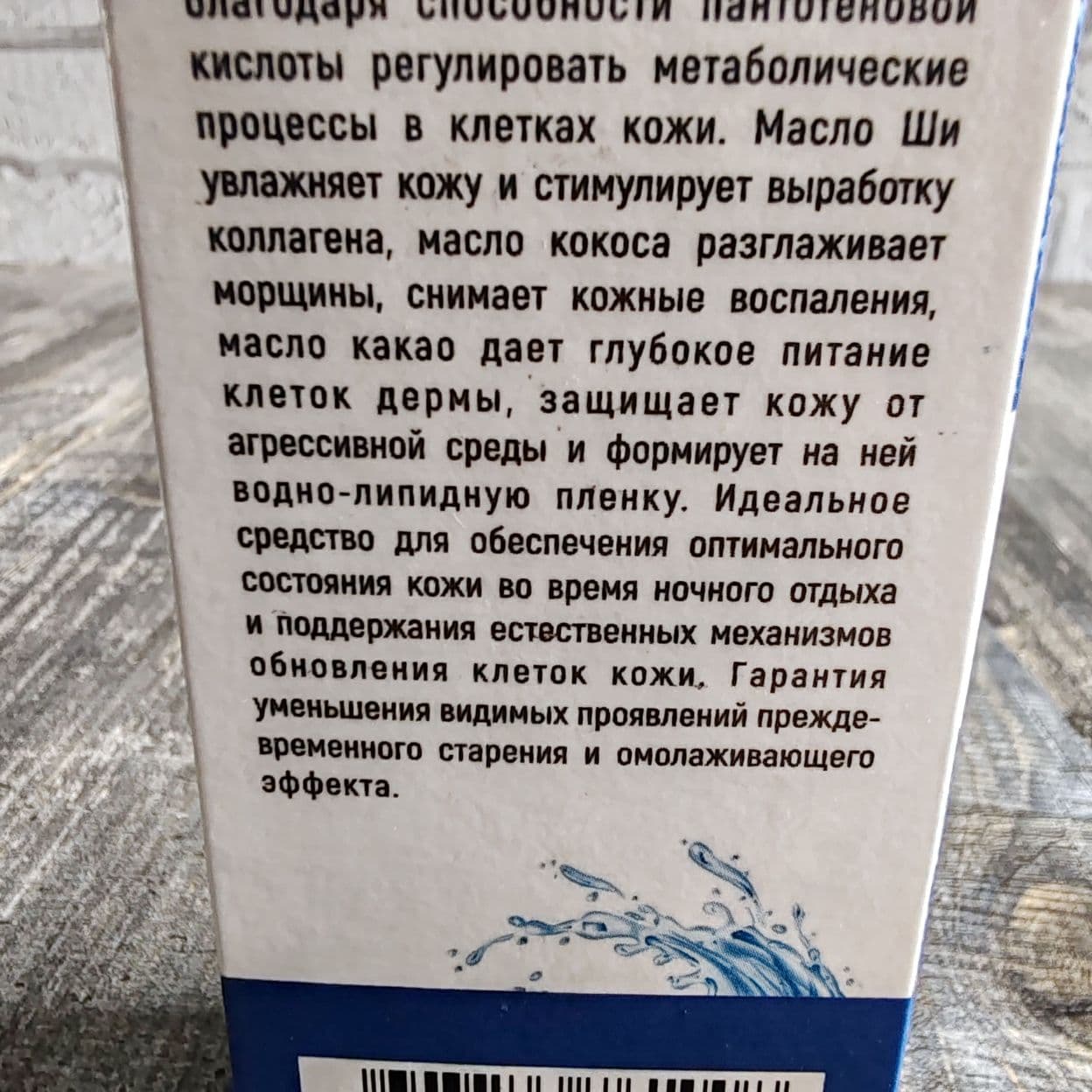 Купить Крем для лица ночной "Глубокое восстановление" Источник Красоты