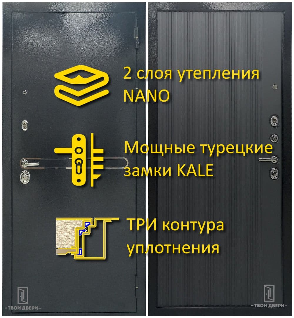 Купить Дверь входная с NANO утеплением "ЕО-09-3"