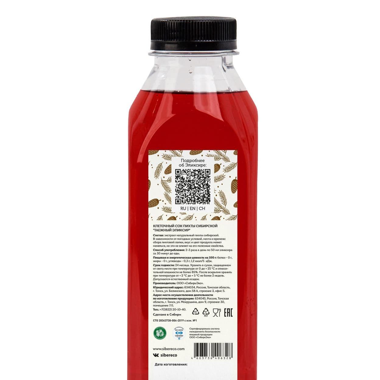 Купить Таёжный эликсир 0,5 л
